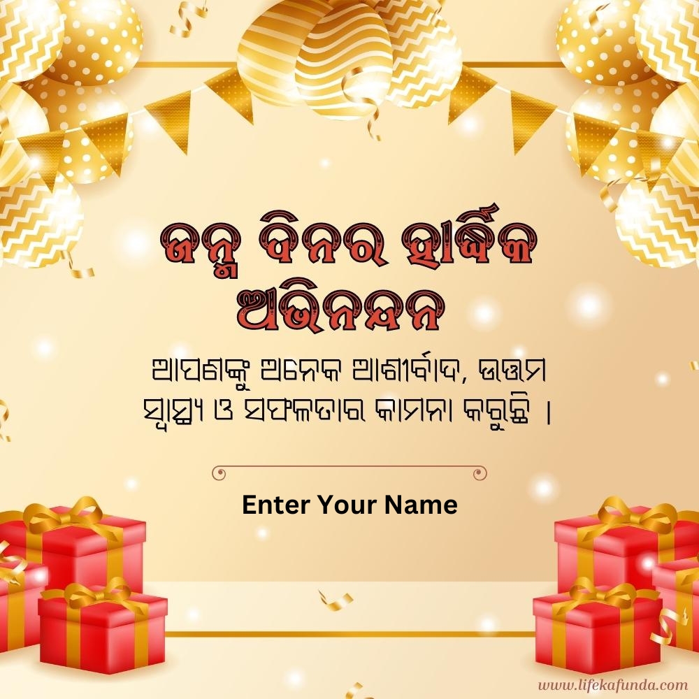 Golden Natural Birthday Wishes Card in Odia