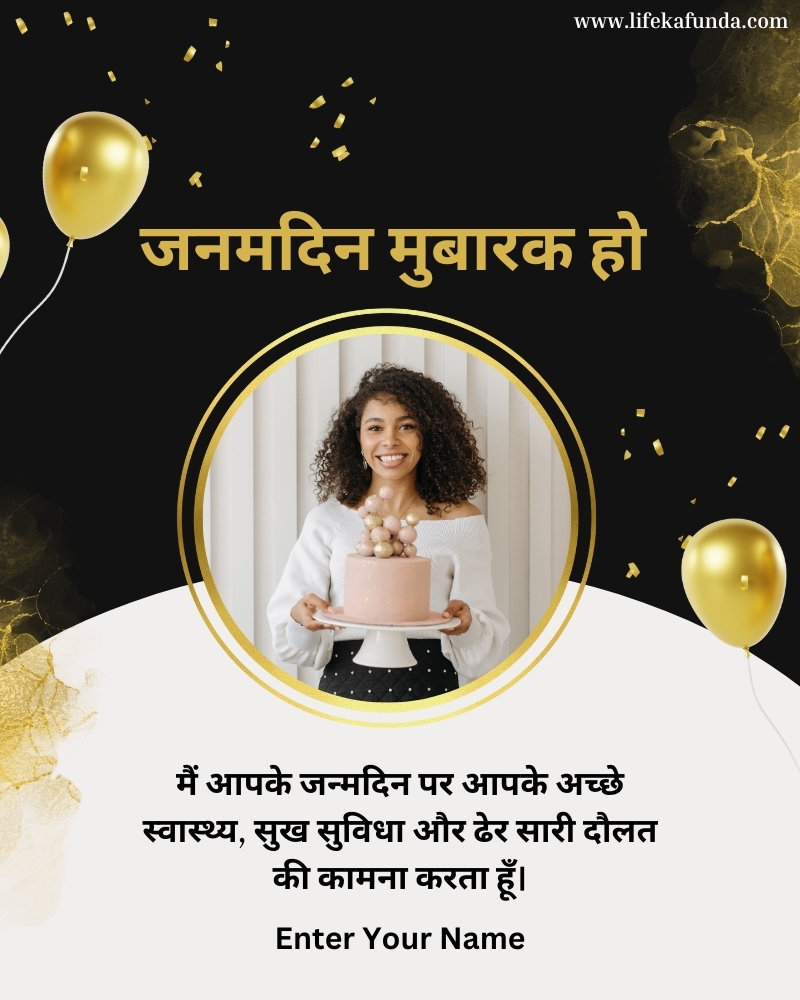 Gold and Black Elegant Birthday Photo Cards In Hindi