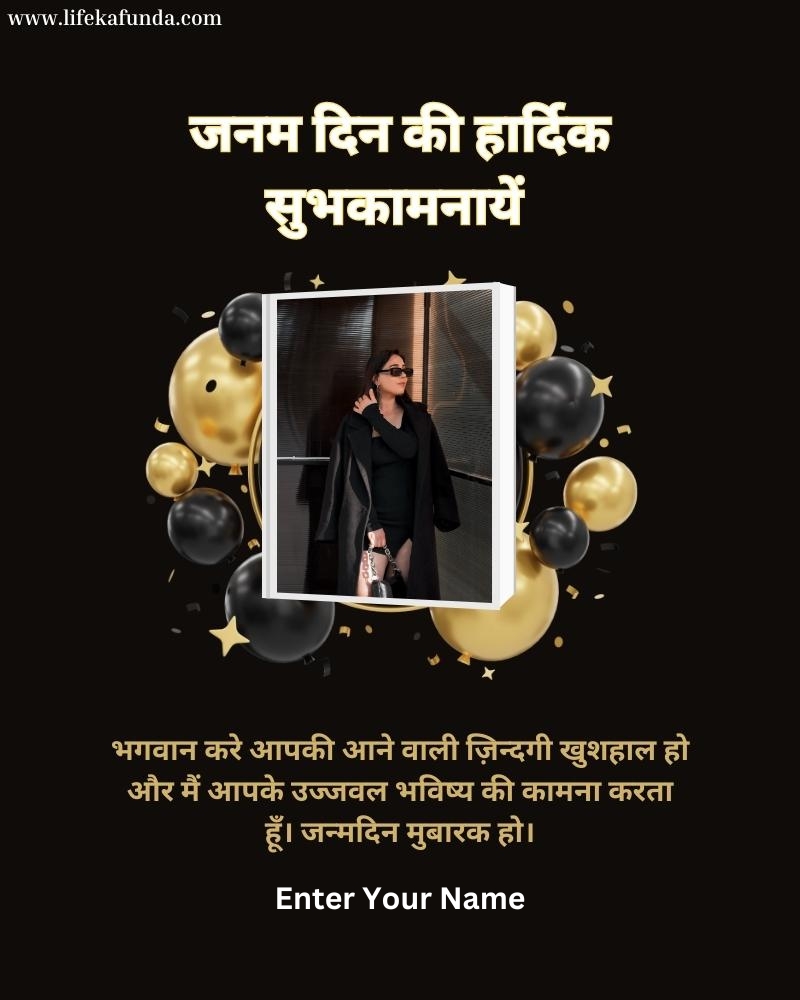 Balloon Decorative Birthday cards in Hindi