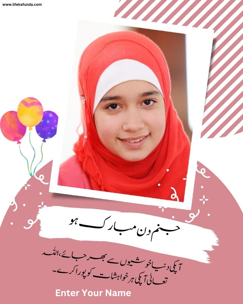 Pink White Birthday Cards in Urdu