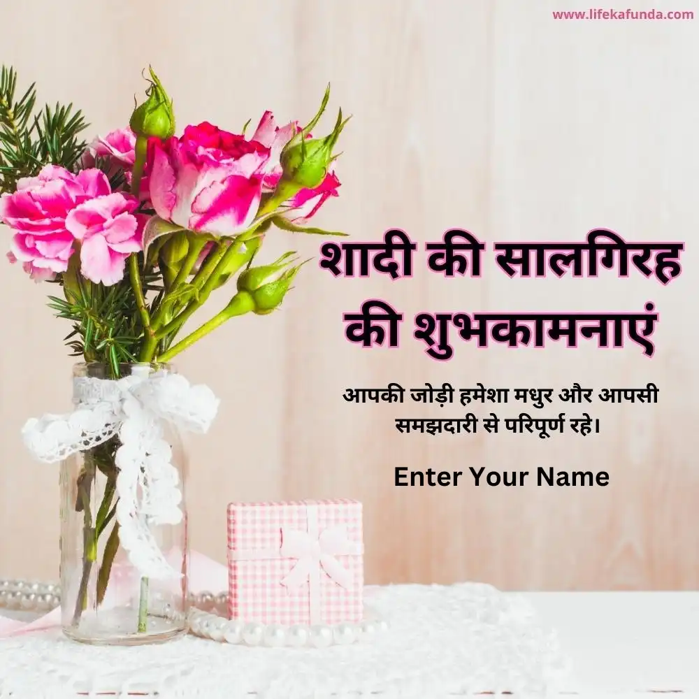 Modern Anniversary Card in Hindi for Friend