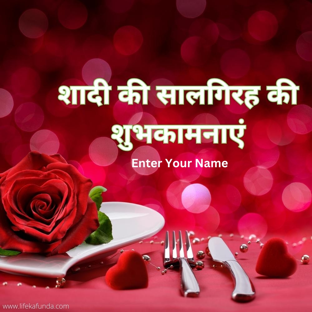 Rose Based Anniversary Card in Hindi