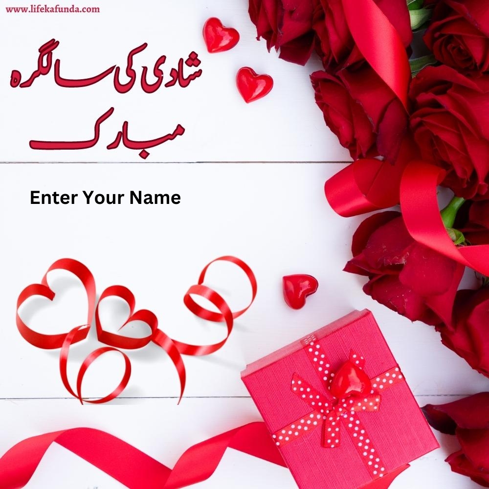 Rose Flower Pastel Anniversary Card in Urdu