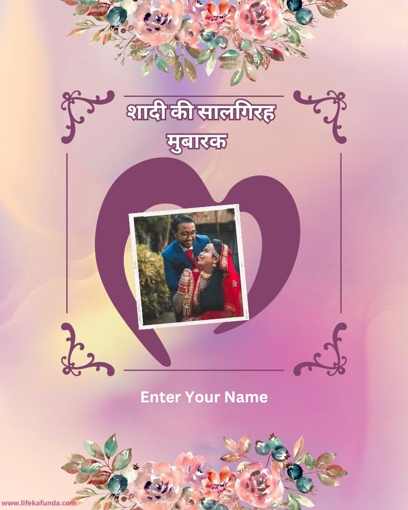 Pink Modern Anniversary Photo Card in Hindi 