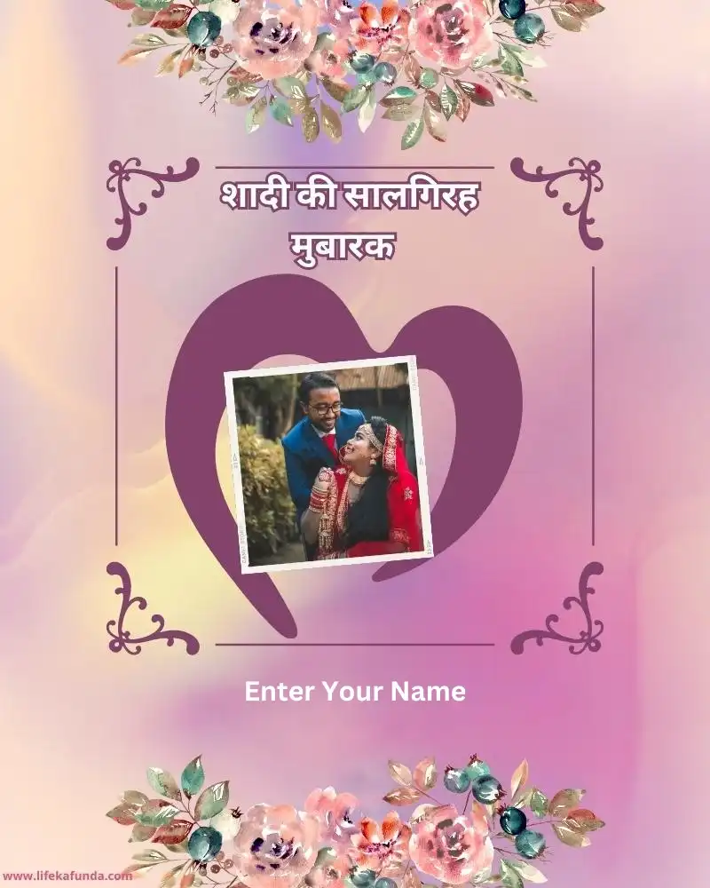 Pink Modern Anniversary Photo Card in Hindi 