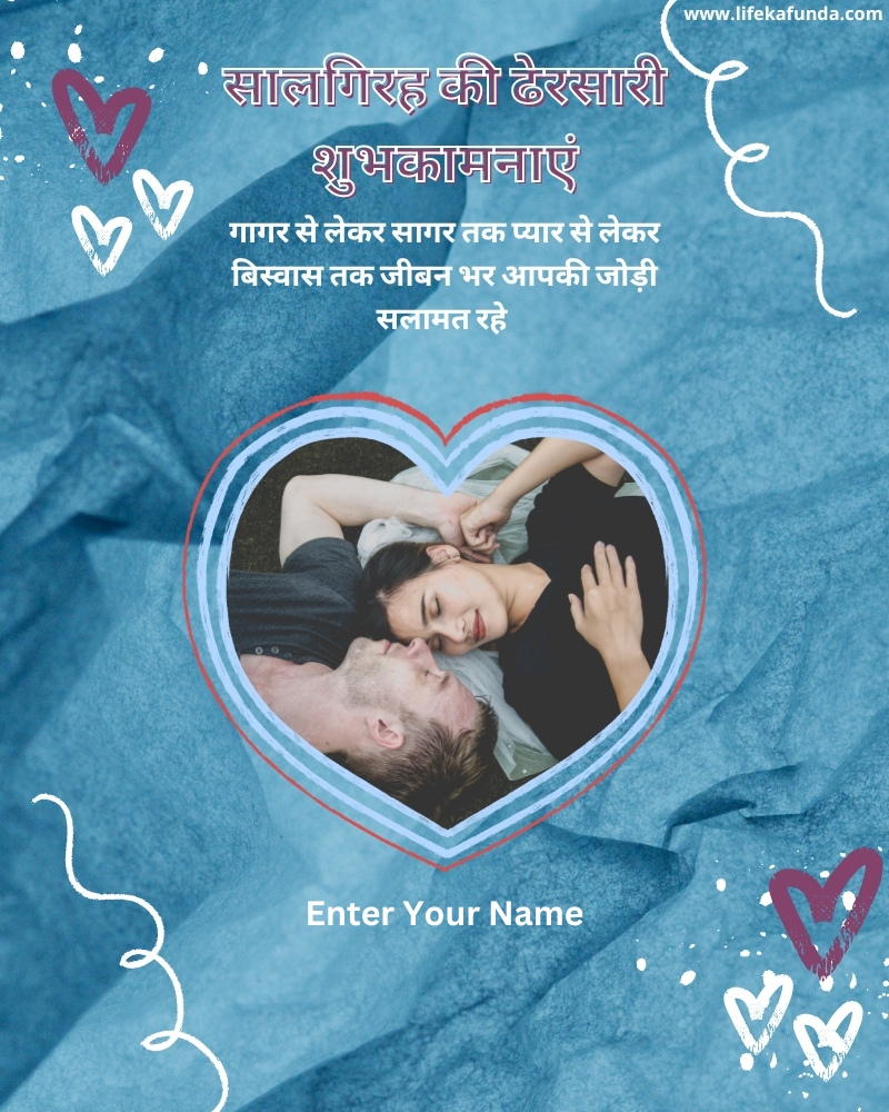 Unique Anniversary Photo Card in Hindi for Friend