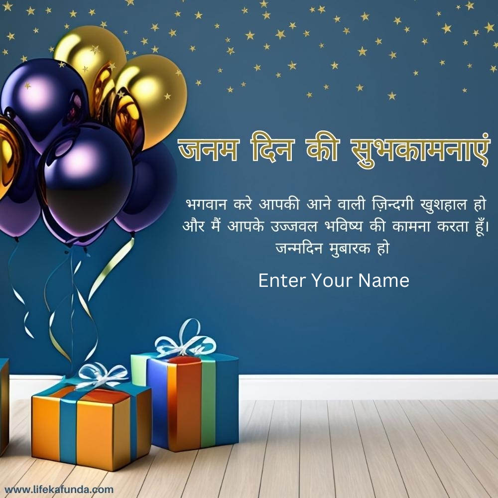 Sparkle Star Birthday Card in Hindi