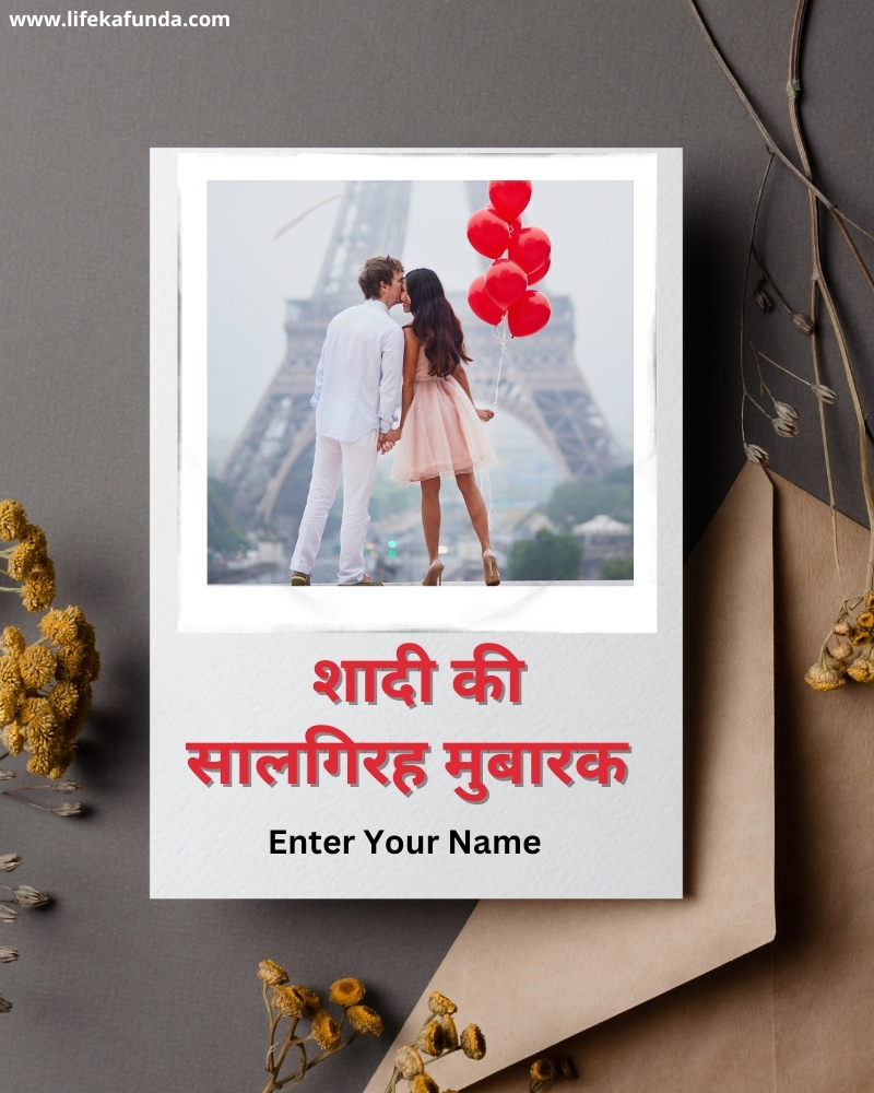 Best Flower Anniversary Card for wedding Anniversary in Hindi