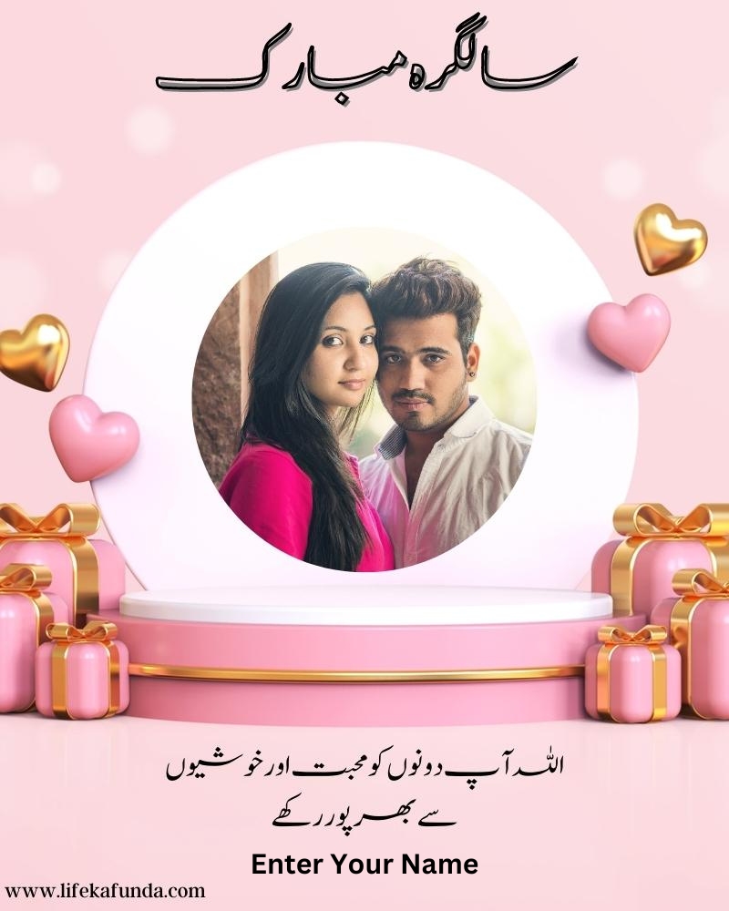 Pink and Gold Anniversary Card for Friend in Urdu