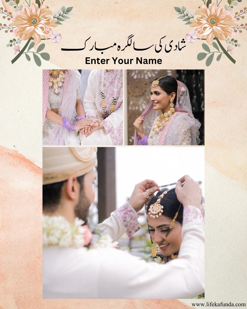 Beige Elegant Anniversary Card in Urdu