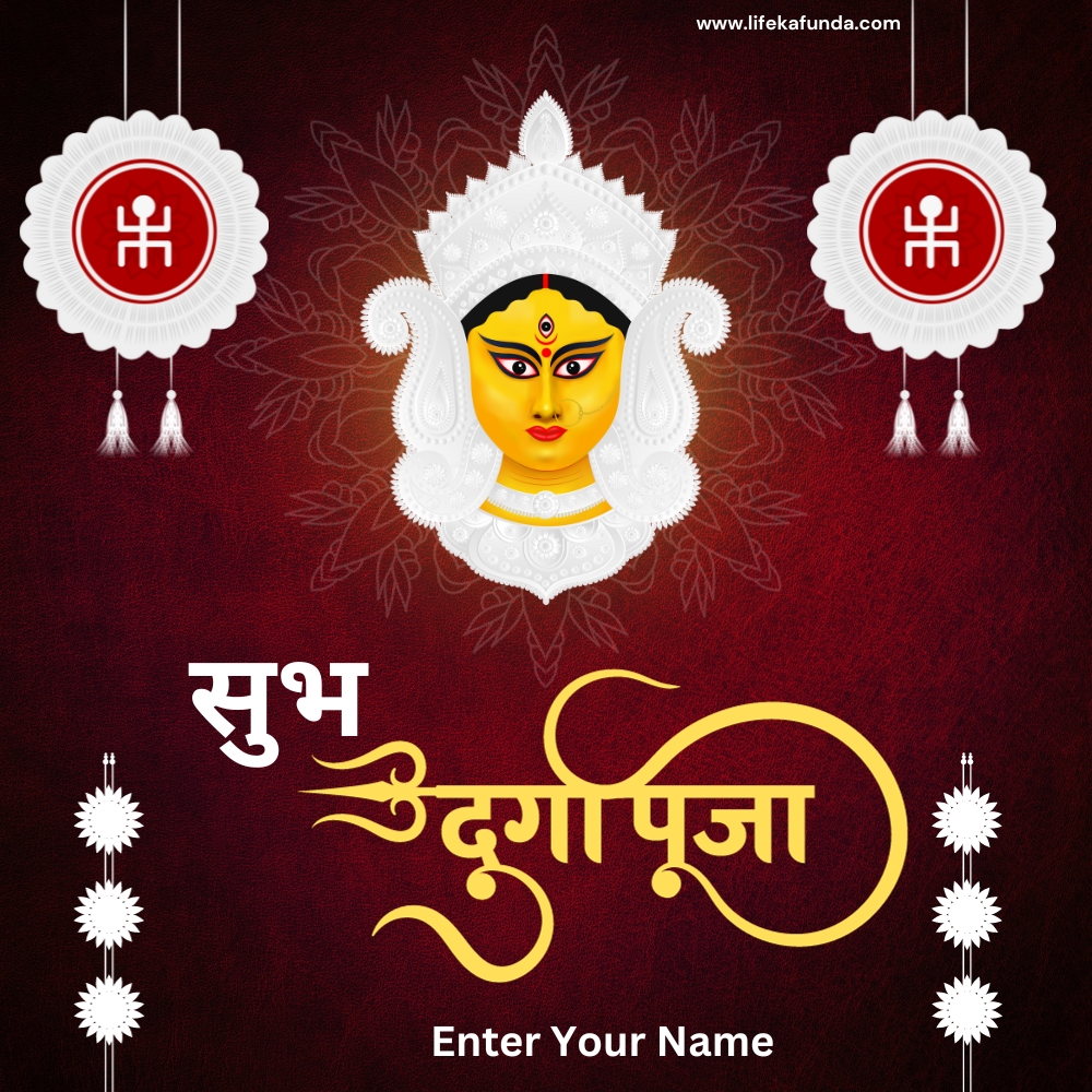 Durga Puja Wishes in Hindi