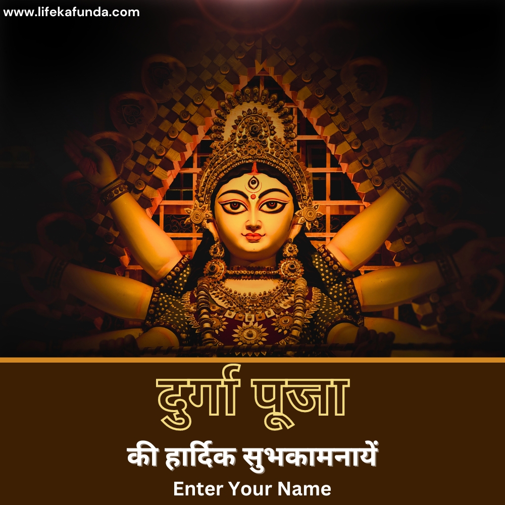 Durga Puja ki Suvkamnayein wishes in Hindi