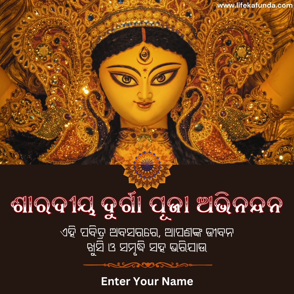 Lord Durga Picture Durga Puja wishes