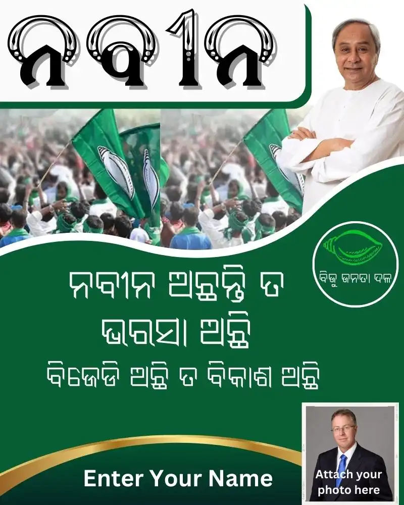 BJD Poster with own name and photo 