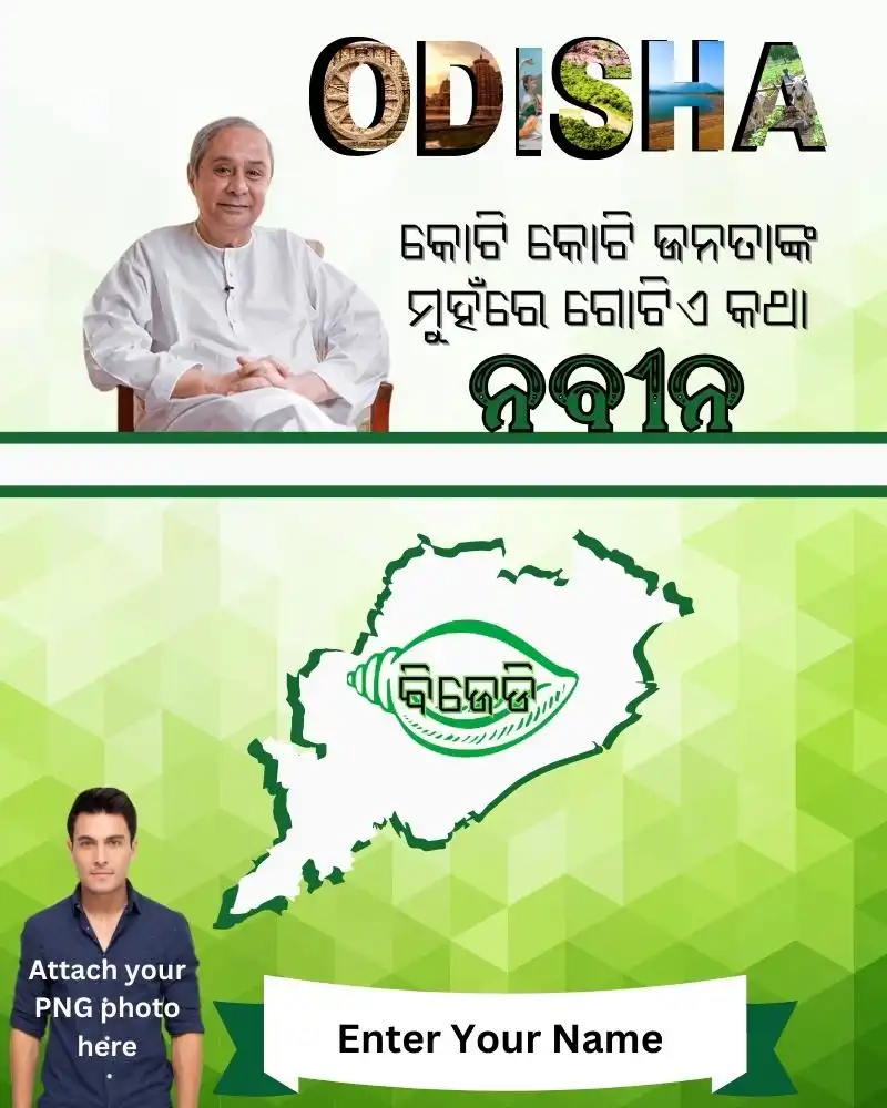 Free Customizable Naveen Odisha Poster witn PNG image