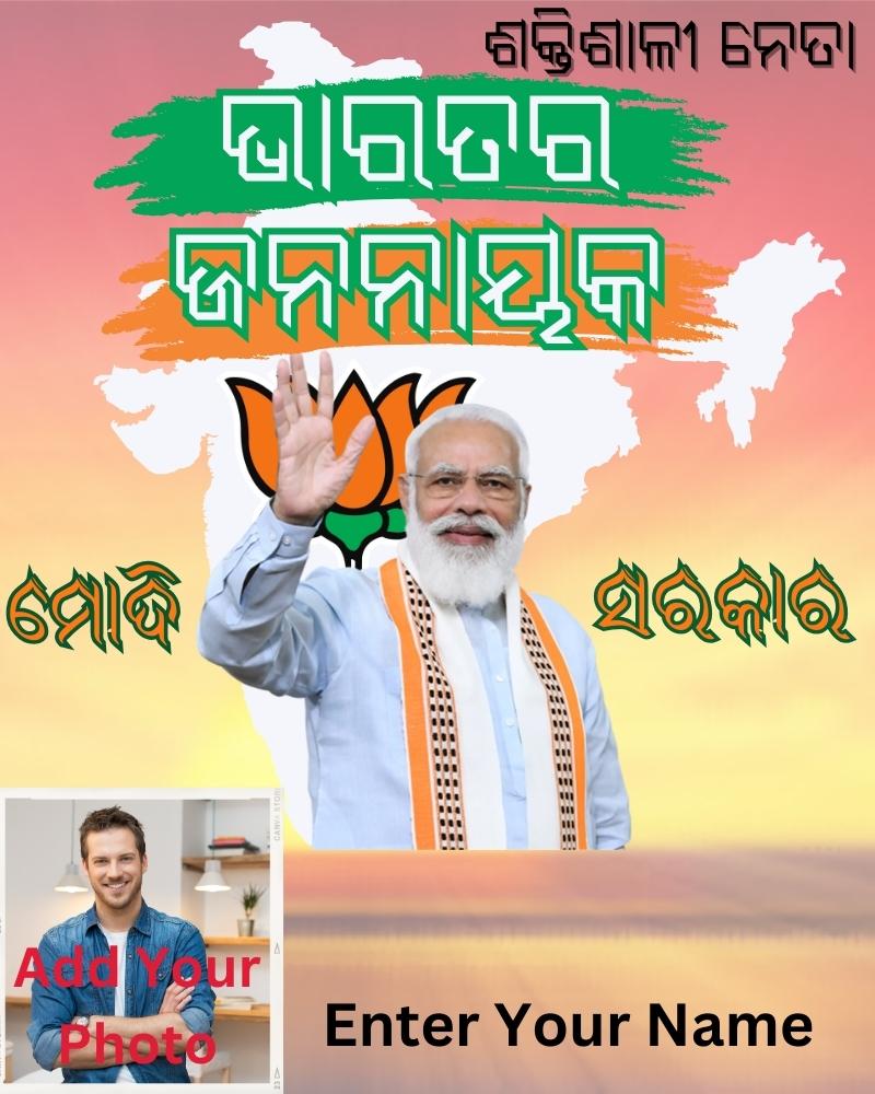 Bharatra Jananayak Poster with Narendra Modi