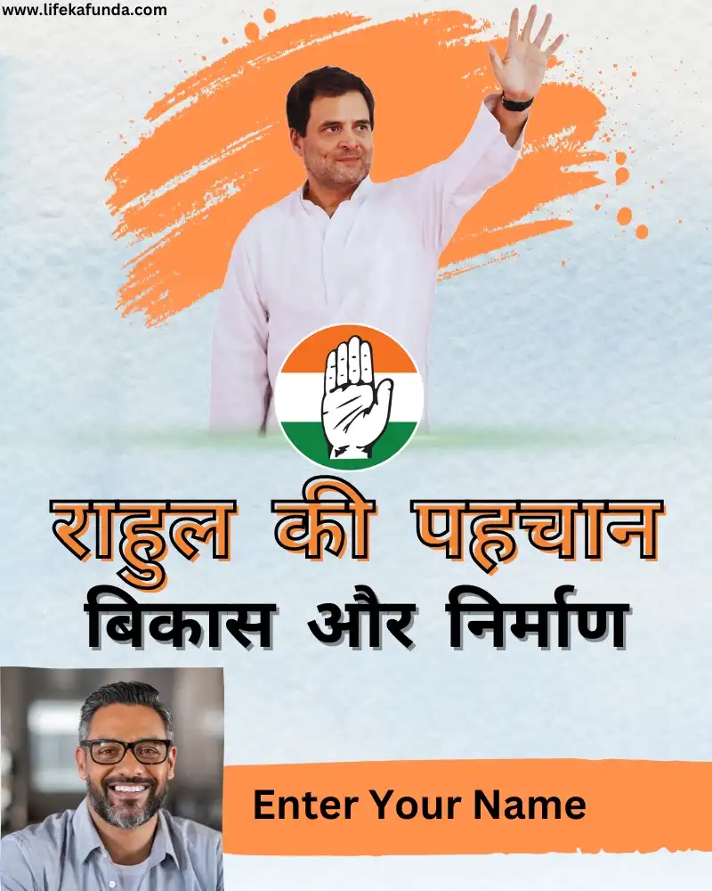 Free Rahul Gandhi poster with name and photo