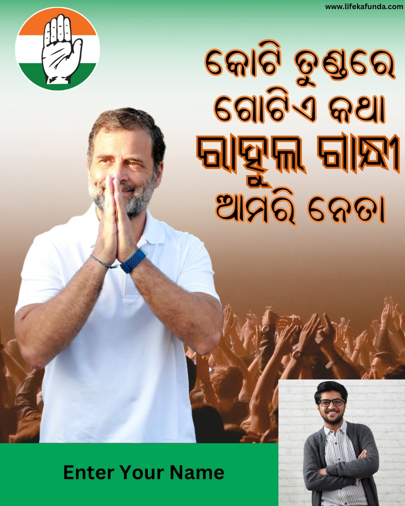 Odia Rahul Gandhi poster with name and photo