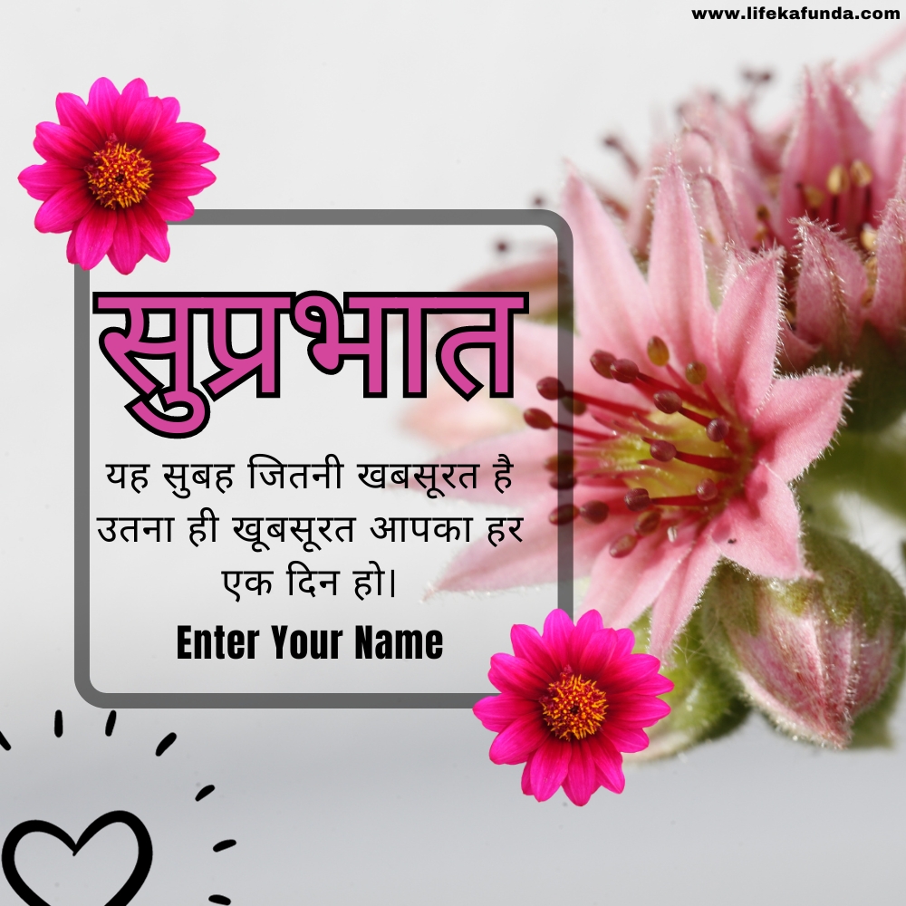 Latest Good Morning Wishes in Hindi