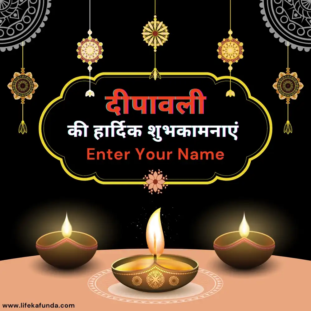 Latest 2023 Diwali Wishes with Name in Hindi