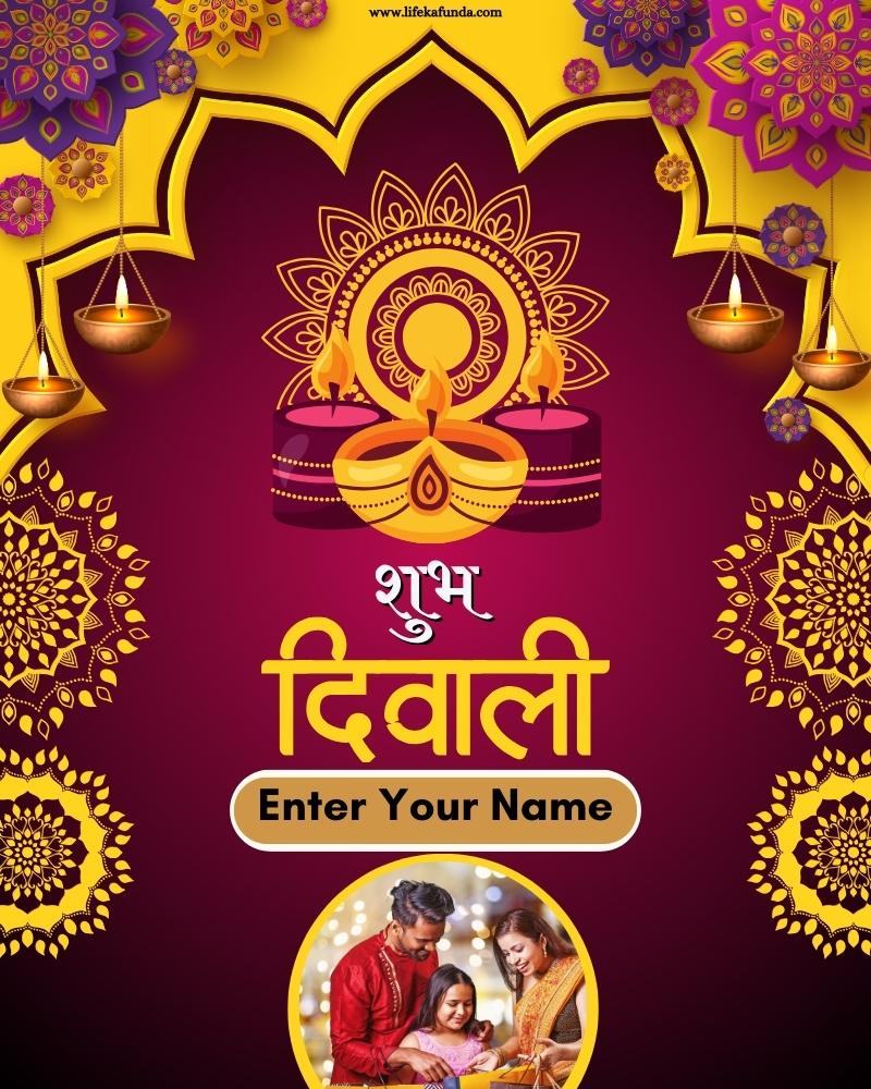 Free Hindi Diwali wishes with Name and Photo Editable