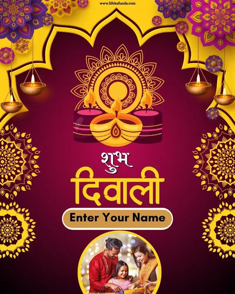 Free Hindi Diwali wishes with Name and Photo Editable