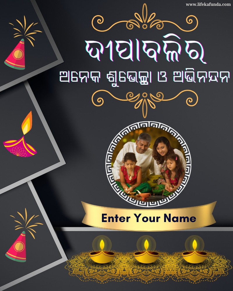 Diwali 2023 Photo frame with Name and Photo Editing