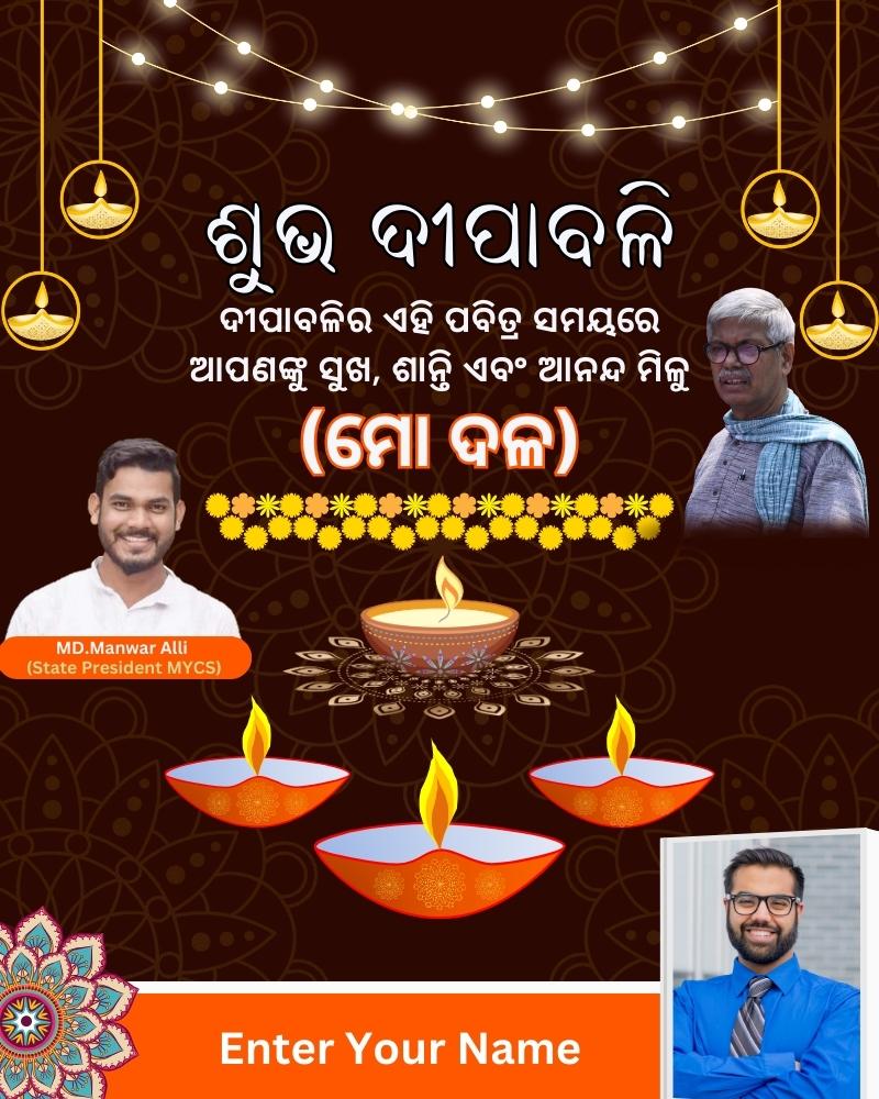 Diwali wishes card with Munawar Alli with name and photo editable