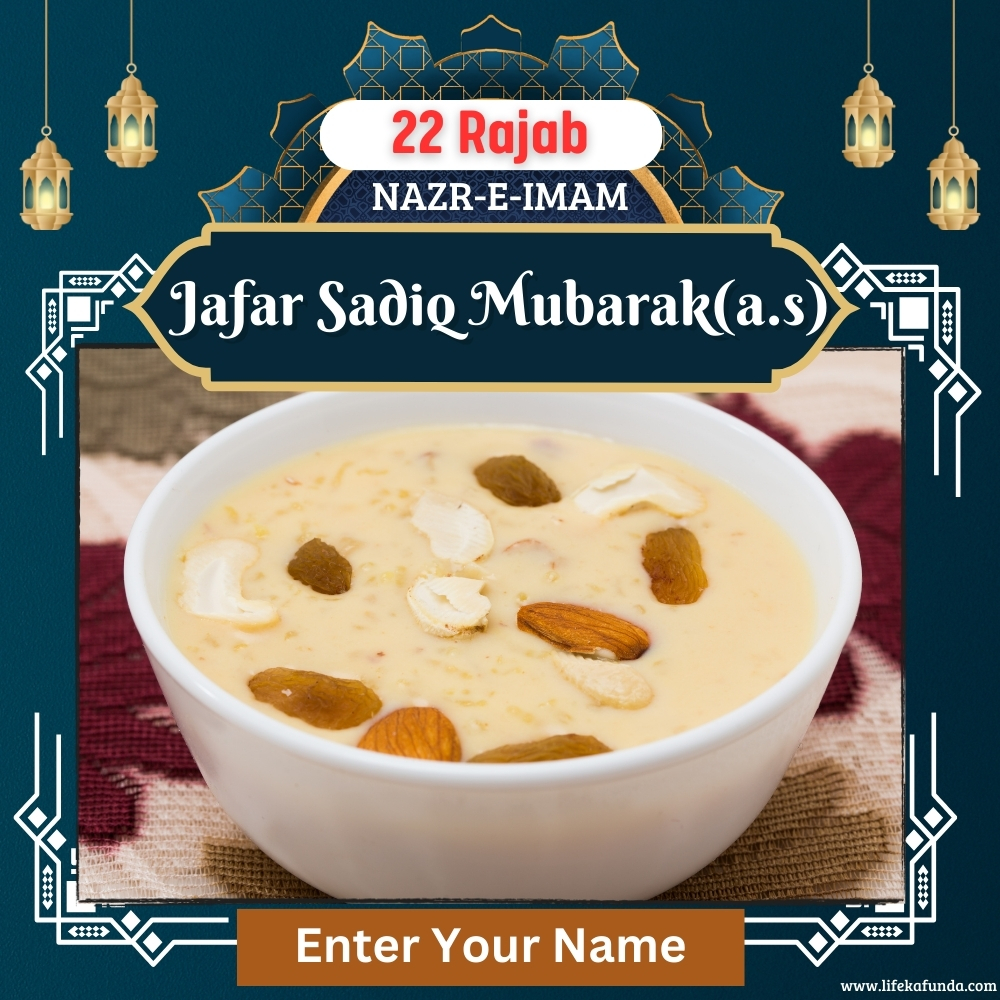 22 Rajab Mubarak Wishes Card with Name