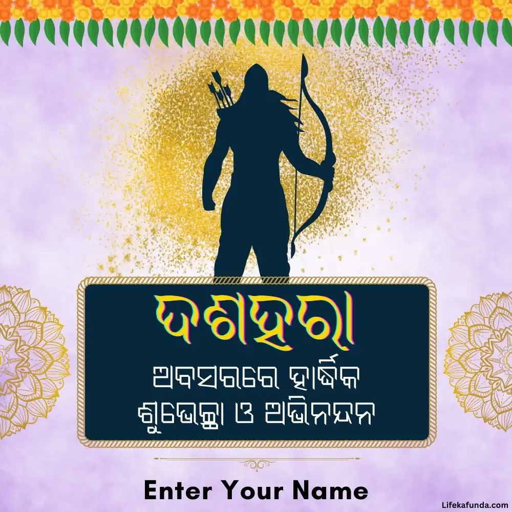 A unique Dussehra wishes card in Odia with Name 