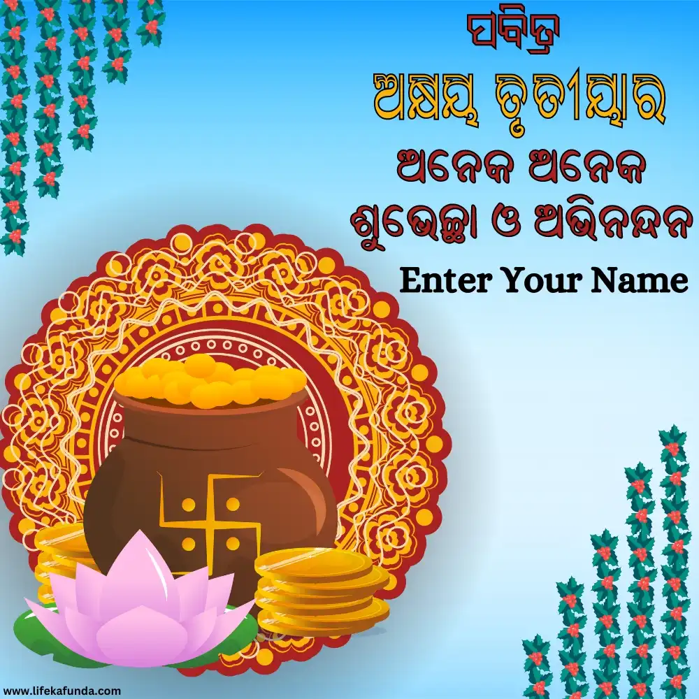 Akshaya Tritiya Wishes in Odia With Name