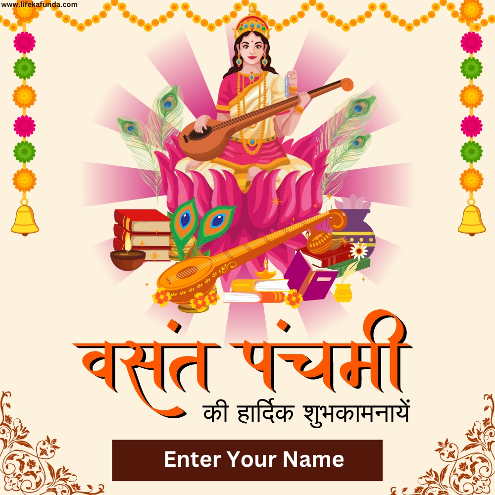 Basant Panchami Wishes Card in Hindi