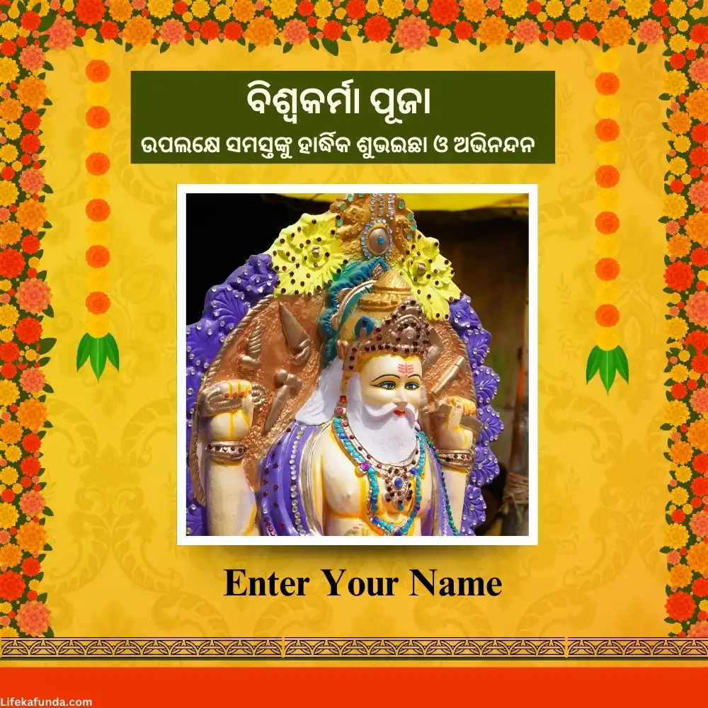 Beautiful Vishwakarma Puja wishes card In Odia with Name 