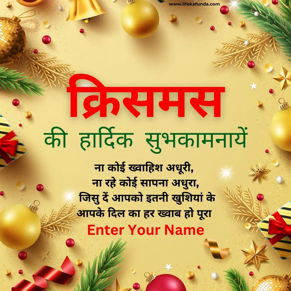 Christmas wishes Card in Hindi