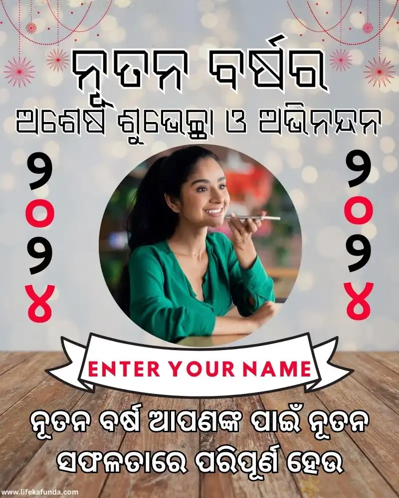 Custom New Year Card with Photo in Odia