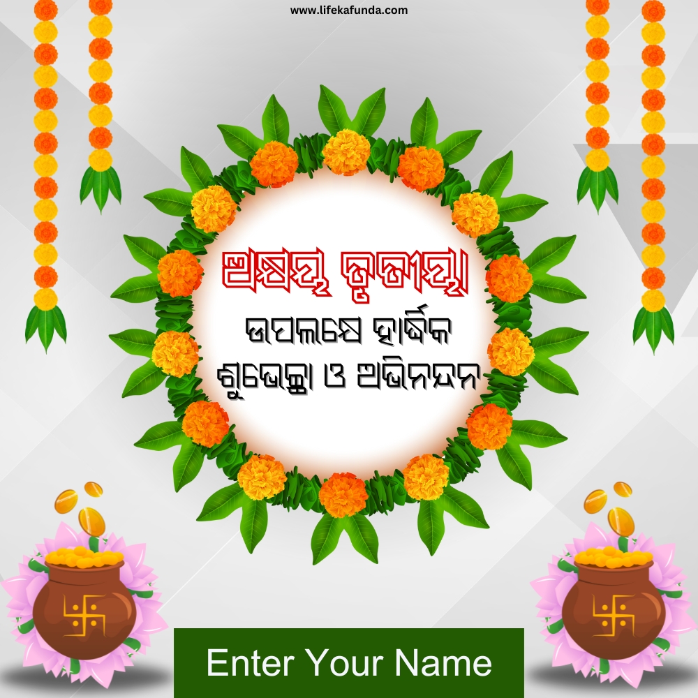 Download Free Akshaya Tritiya Wishes Card in Odia