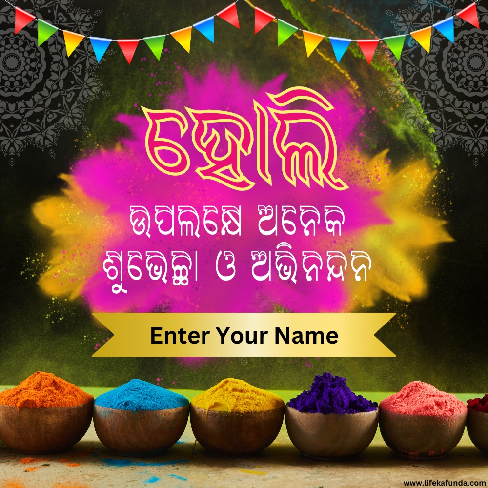 Download Free Happy Holi Wishes Card in Odia