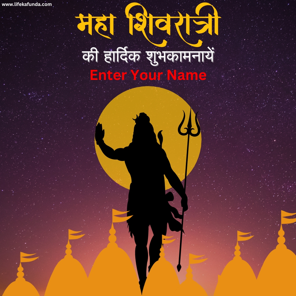 Download Free Maha Shivratri Wishes Card in Hindi 