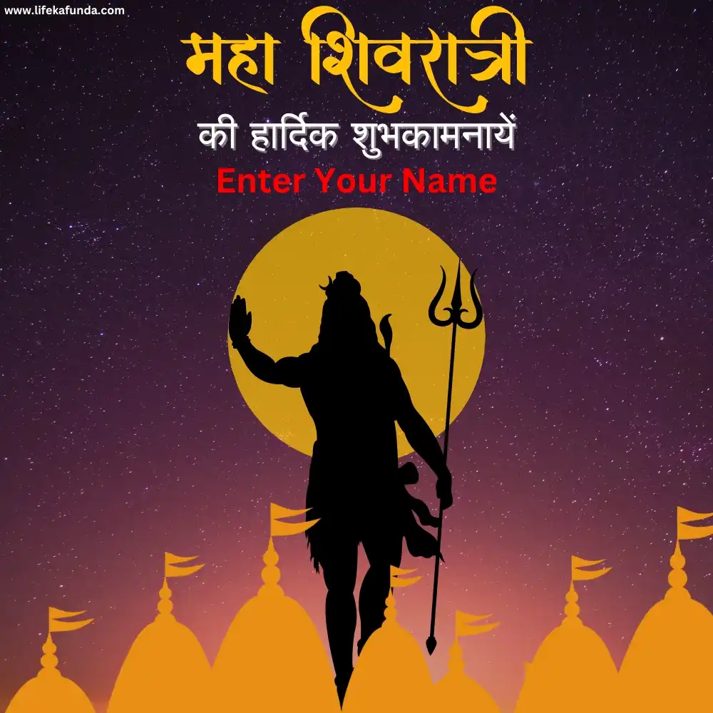 Download Free Maha Shivratri Wishes Card in Hindi 