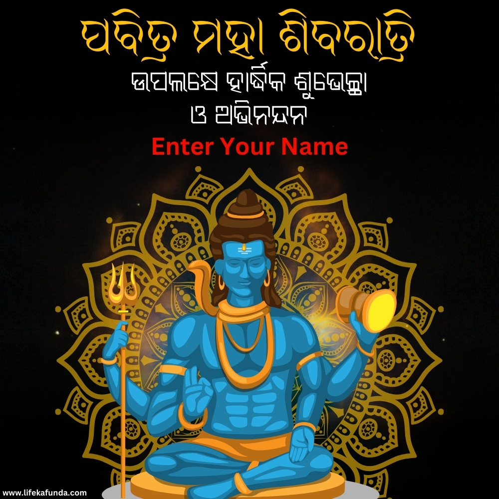 Download Free Maha Shivratri Wishes Card in Odia