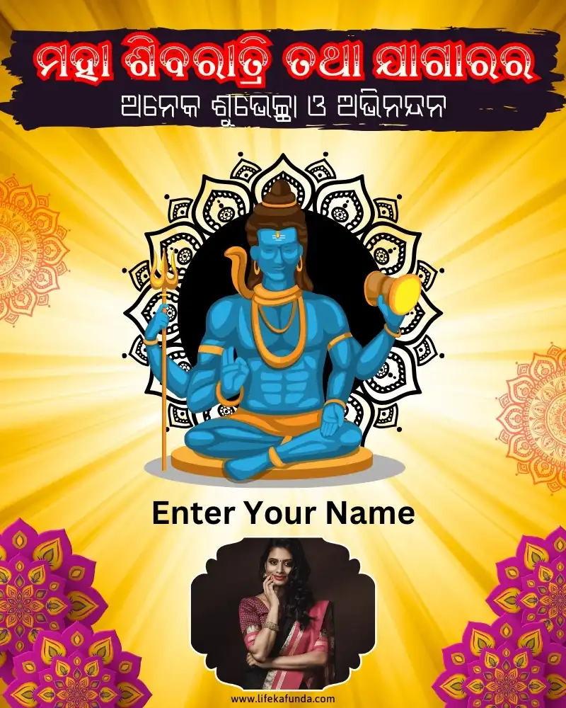 Download Free Maha Shivratri Wishes Photo Card With Name in Odia