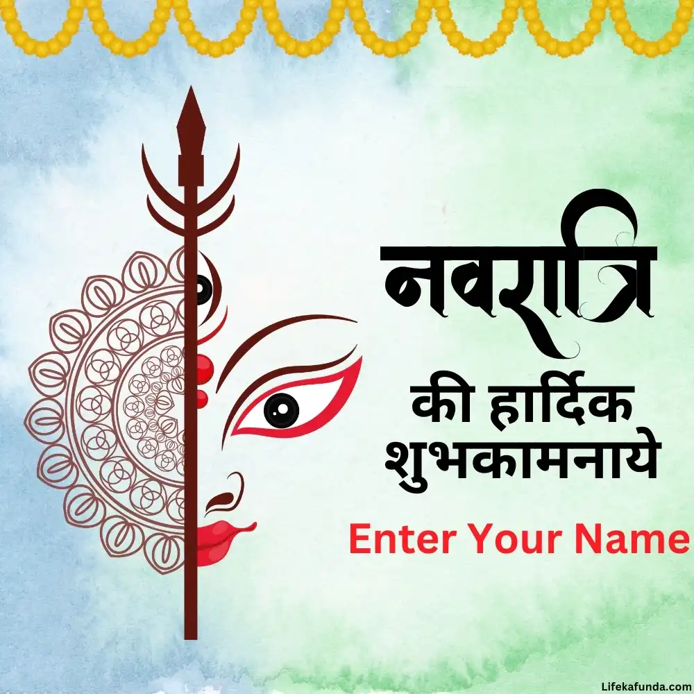 Download Free Navaratri Wishes Card in Hindi