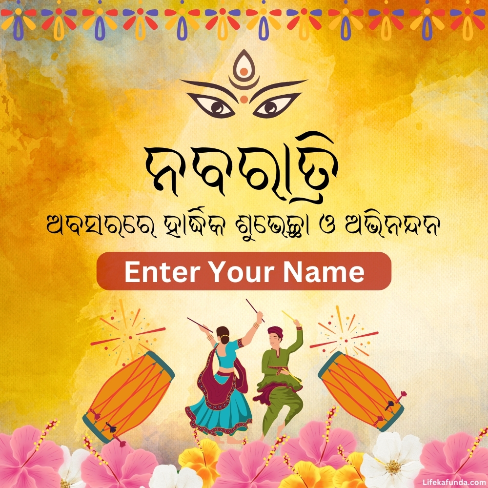 Download Free Navaratri Wishes Card in Odia 