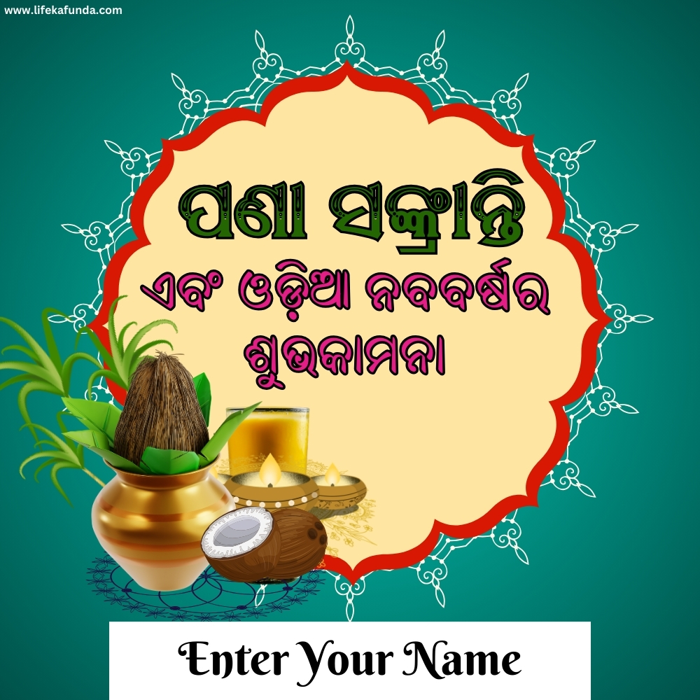 Download Free Pana Sankranti Odia New Year Wishes Card