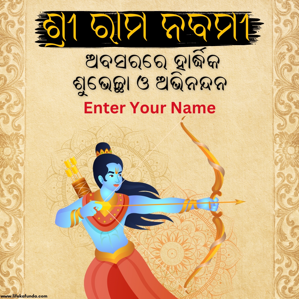 Download Free Ram Navami wishes Card in Odia