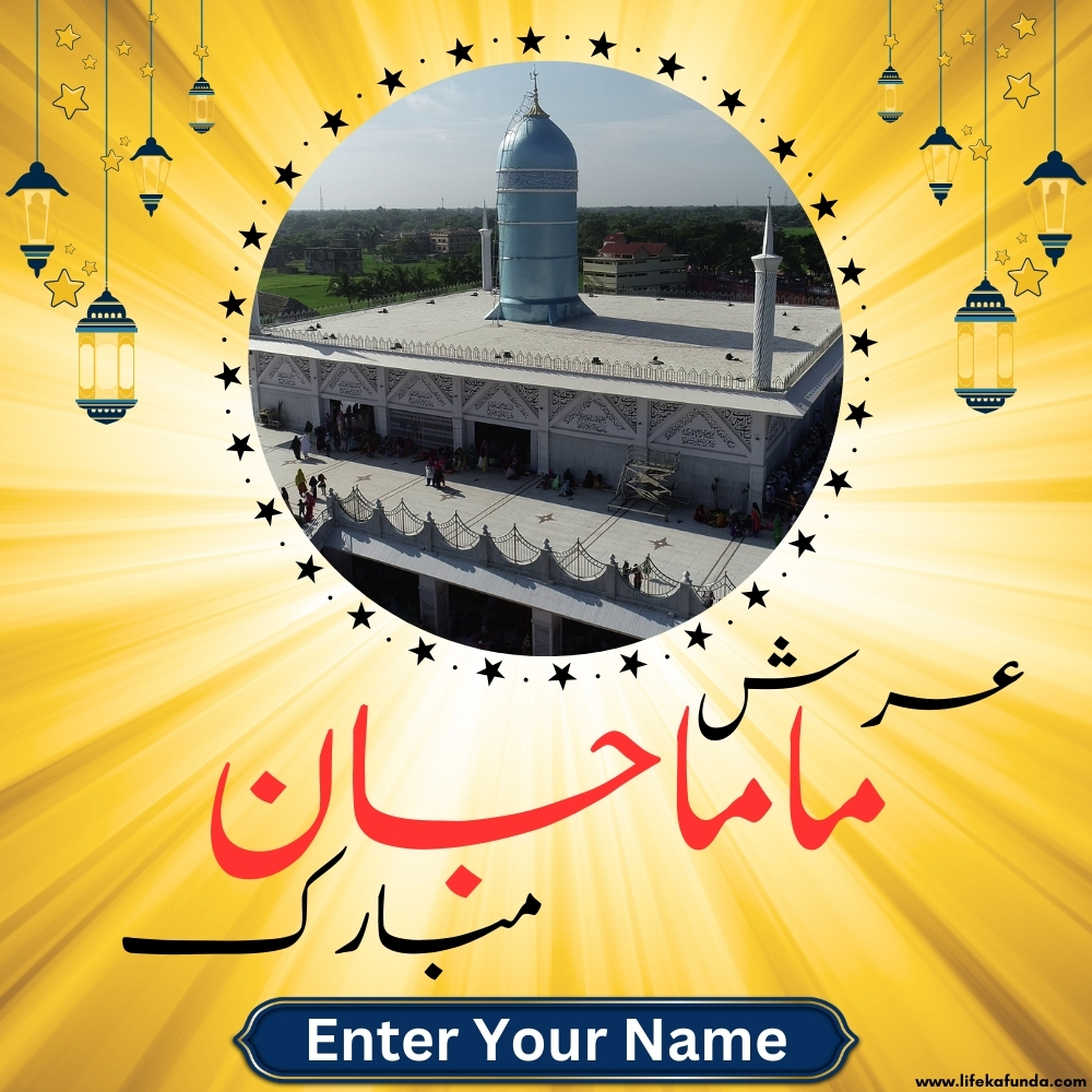 Download Free Urs e Mama Jaan Mubarak Wishes Card