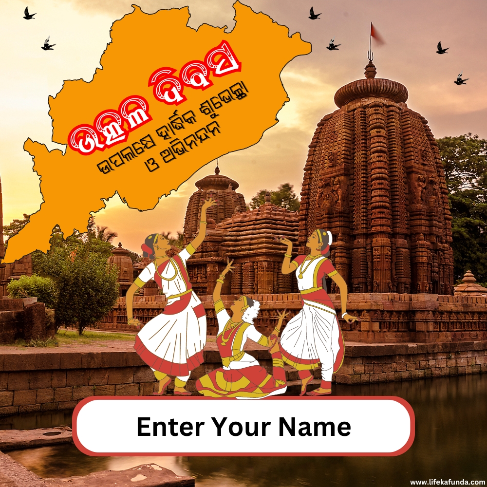 Download Free Utkal Diwas Wishes Card in Odia