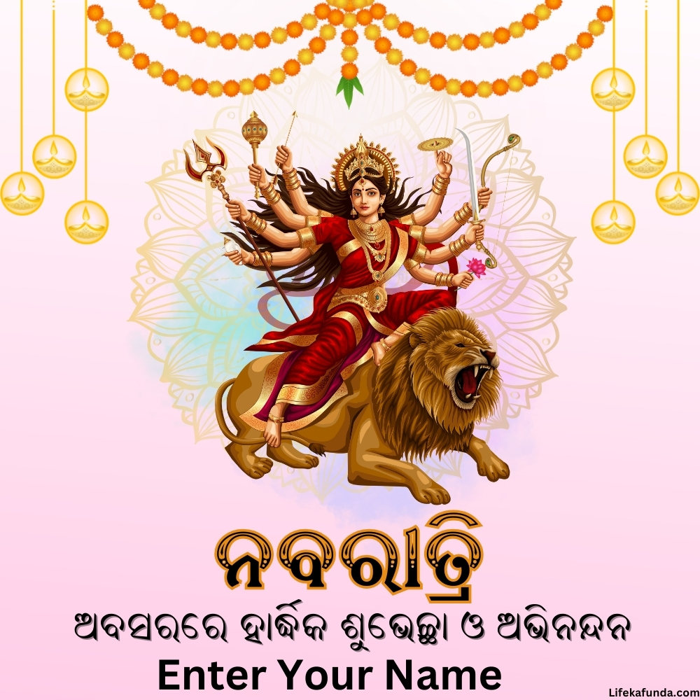 Download Navaratri Wishes With Name in odia