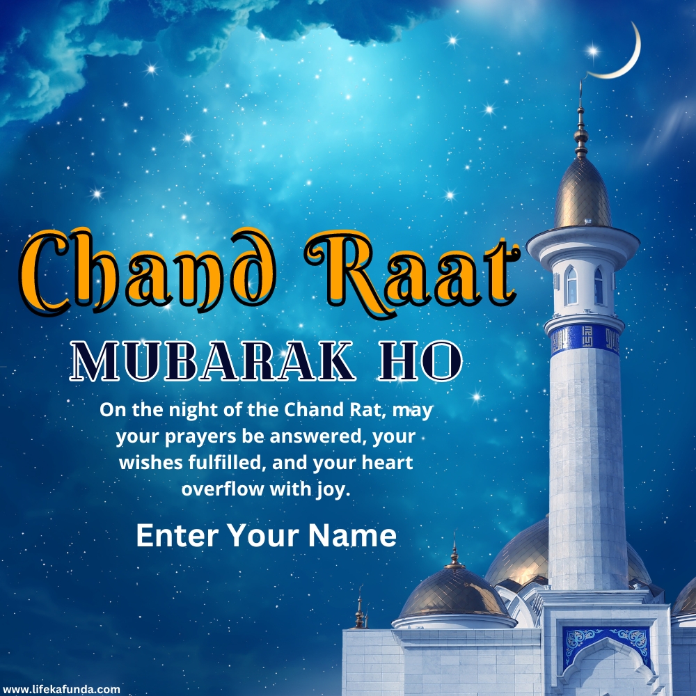 Download Ramadan Chand Raat Mubarak Wishes Card