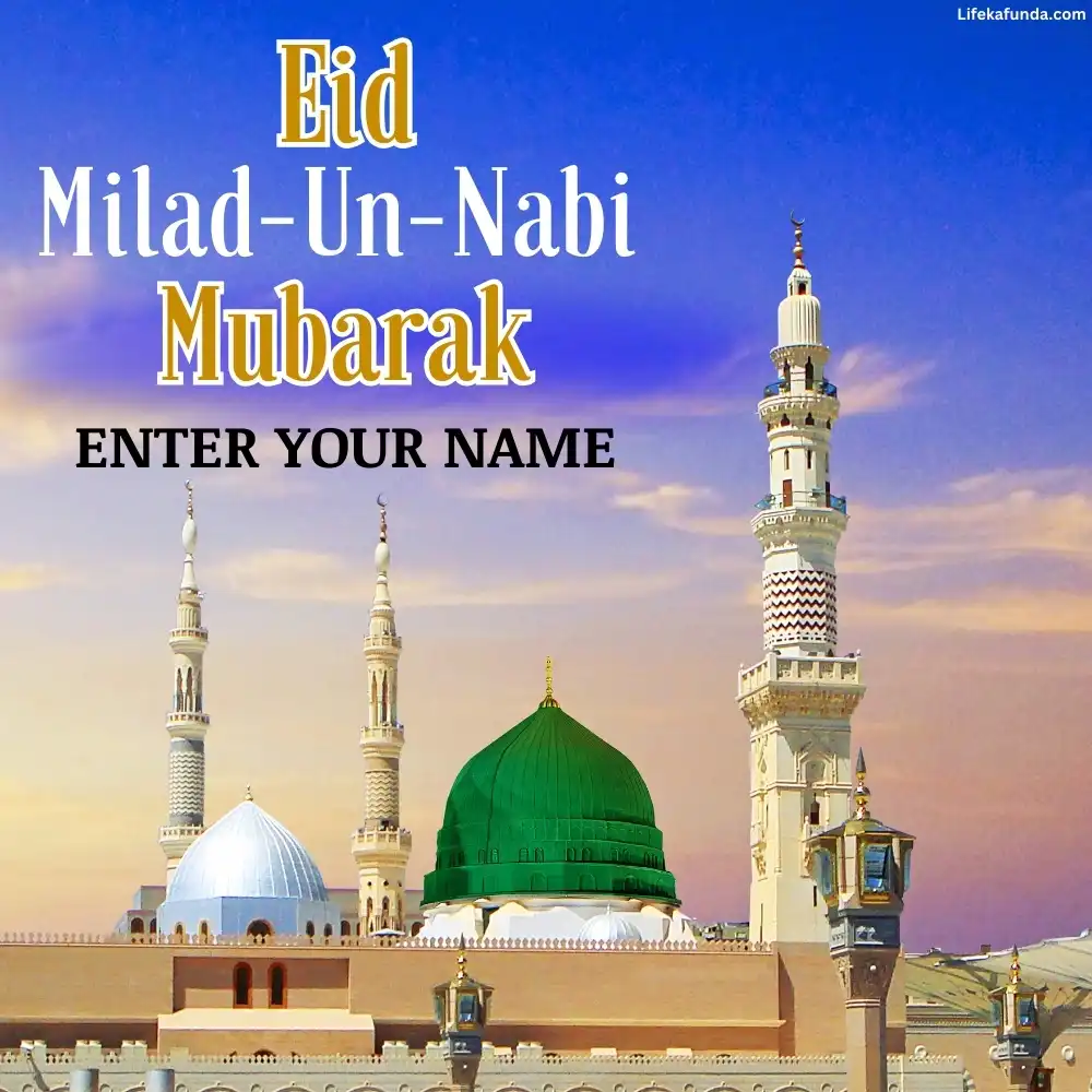 Eid Milad Un Nabi name customization greeting card